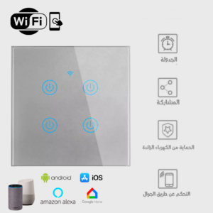 مفتاح إضاءة حائط ذكي بخاصية واي فاي (4 مفاتيح، لون رمادي) - Smart Home