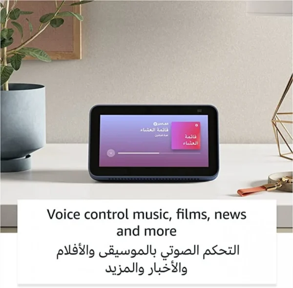 ⁦جهاز Echo Show 5 _ الجيل الثالث بشاشة ذكية وساعة منبه بصوت أكثر وضوحًا _ استخدم صوتك للتحكم بالأجهزة المنزلية الذكية - Smart Home⁩ - الصورة ⁦2⁩