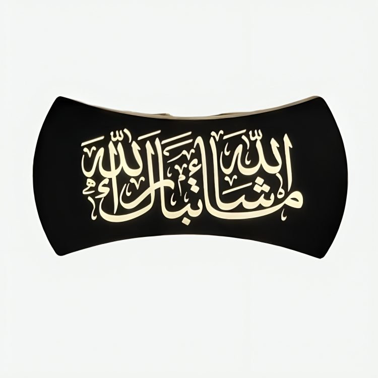 أبليك جداري (أب داون) مودرن بإضاءة LED - تصميم إسلامي بعبارة "ما شاء الله"