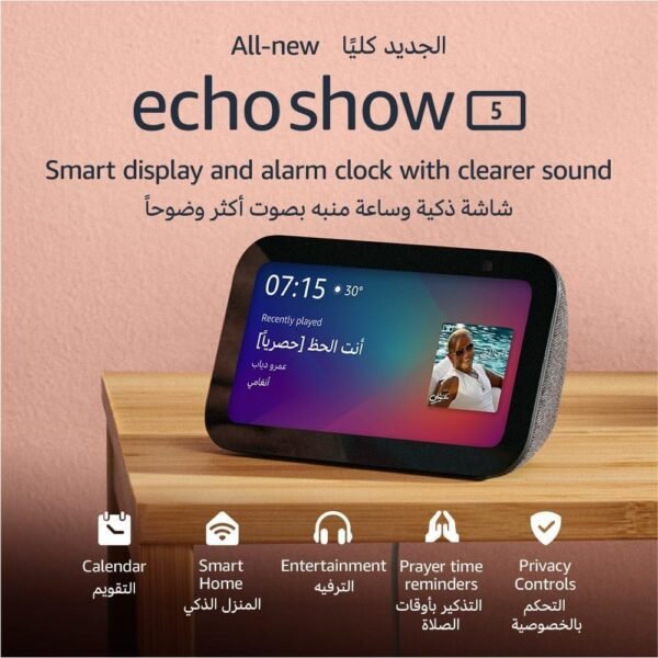 ⁦جهاز Echo Show 5 _ الجيل الثالث بشاشة ذكية وساعة منبه بصوت أكثر وضوحًا _ استخدم صوتك للتحكم بالأجهزة المنزلية الذكية - Smart Home⁩ - الصورة ⁦2⁩