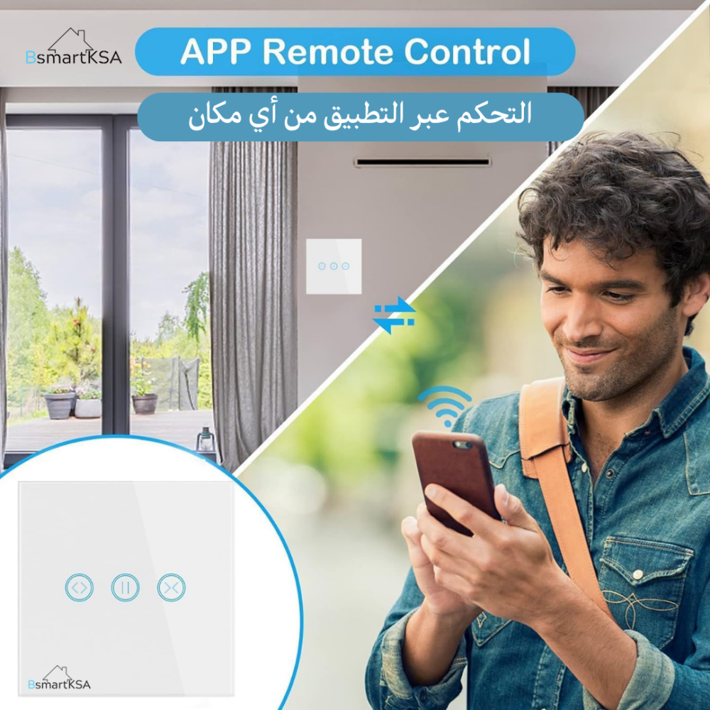 مفتاح ستارة ذكي بخاصية واي فاي (لون أبيض) - Smart Home - الصورة 2