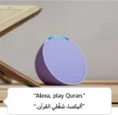 Echo Pop أرجواني _ سماعة بلوتوث ذكية مع أليكسا _ استخدم صوتك للتحكم بالأجهزة المنزلية الذكية - Smart Home