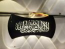 أبليك جداري مودرن (أب داون) بتصميم إسلامي - إضاءة LED بعبارة "لا إله إلا الله"