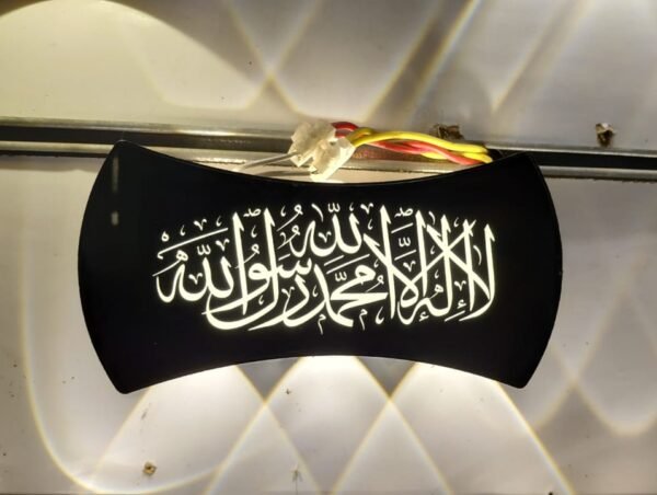 ⁦أبليك جداري مودرن (أب داون) بتصميم إسلامي - إضاءة LED بعبارة "لا إله إلا الله"⁩ - الصورة ⁦2⁩