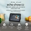 جهاز Echo Show 8 الجديد كليًا _ الجيل الثالث (إصدار 2023) بشاشة لمس ذكية عالية الدقة وصوت مكاني وموزّع المنزل الذكي مع أليكسا _ اللون فحمي - Smart Home
