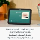 جهاز Echo Show 8 الجديد كليًا _ الجيل الثالث (إصدار 2023) بشاشة لمس ذكية عالية الدقة وصوت مكاني وموزّع المنزل الذكي مع أليكسا _ اللون أبيض جليدي - Smart Home