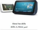 جهاز Echo Show 5 _ الجيل الثالث بشاشة ذكية وساعة منبه بصوت أكثر وضوحًا _ استخدم صوتك للتحكم بالأجهزة المنزلية الذكية - Smart Home