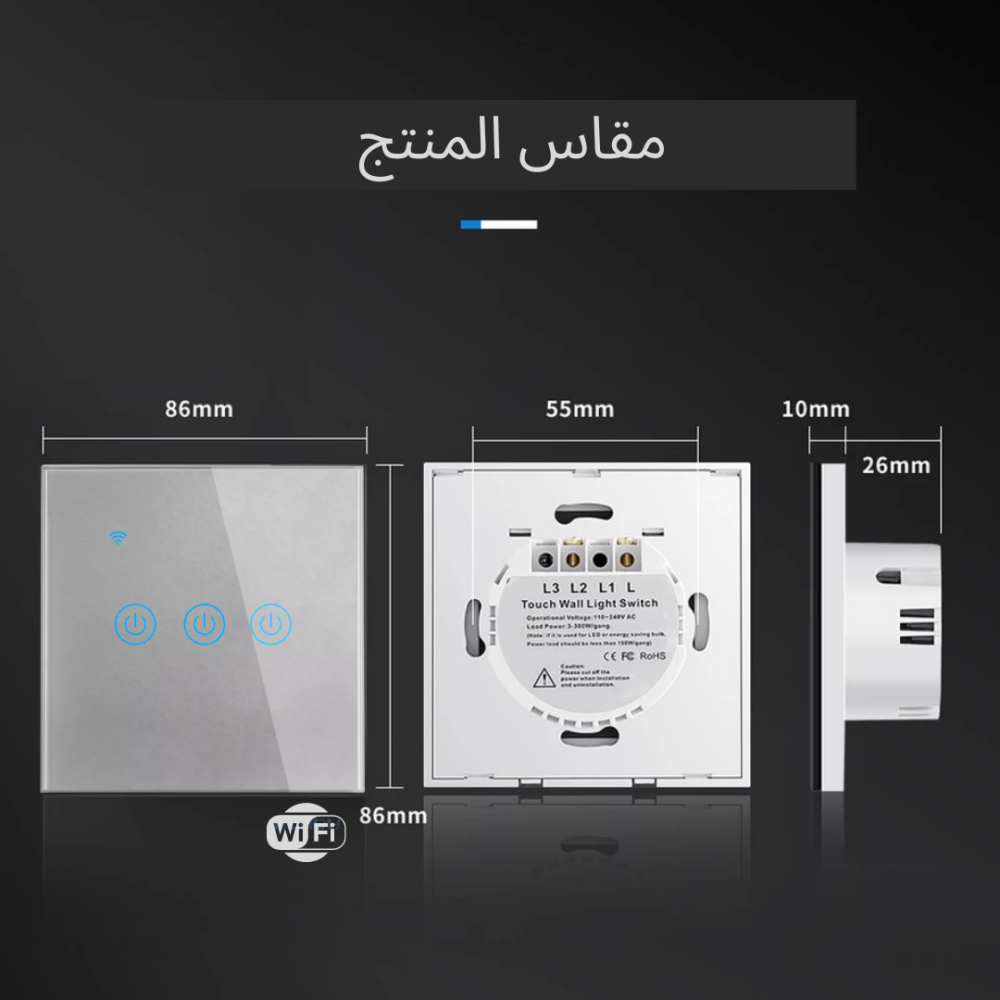 مفتاح إضاءة حائط ذكي بخاصية واي فاي (3 مفاتيح، لون رمادي) - Smart Home - الصورة 8
