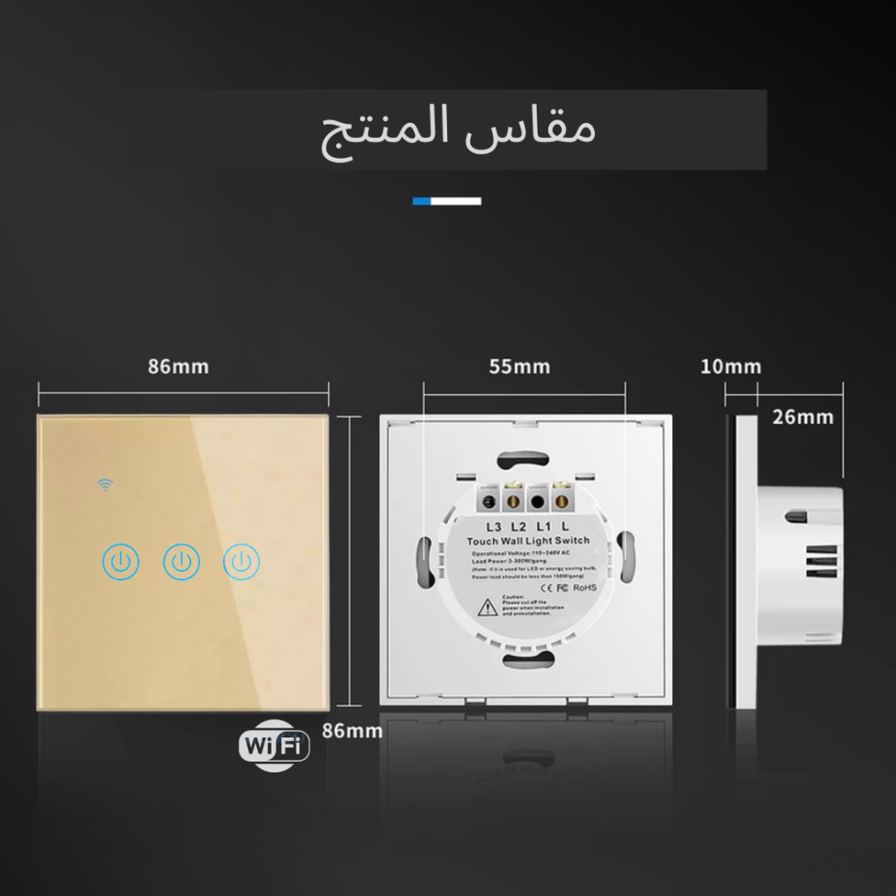 مفتاح إضاءة حائط ذكي بخاصية واي فاي (3 مفاتيح، لون ذهبي) - Smart Home - الصورة 6