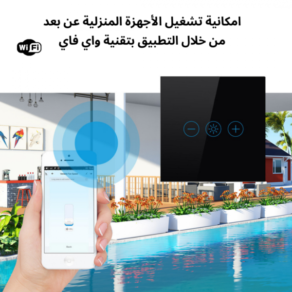 ⁦مفتاح دمر ذكي لتعتيم الإضاءة يعمل باللمس ويدعم الواي فاي (لون أسود) - Smart Home⁩ - الصورة ⁦5⁩