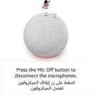 Echo Dot (الجيل الخامس) _ سماعة بلوتوث ذكية مع أليكسا _ استخدم صوتك للتحكم بالأجهزة المنزلية الذكية - Smart Home