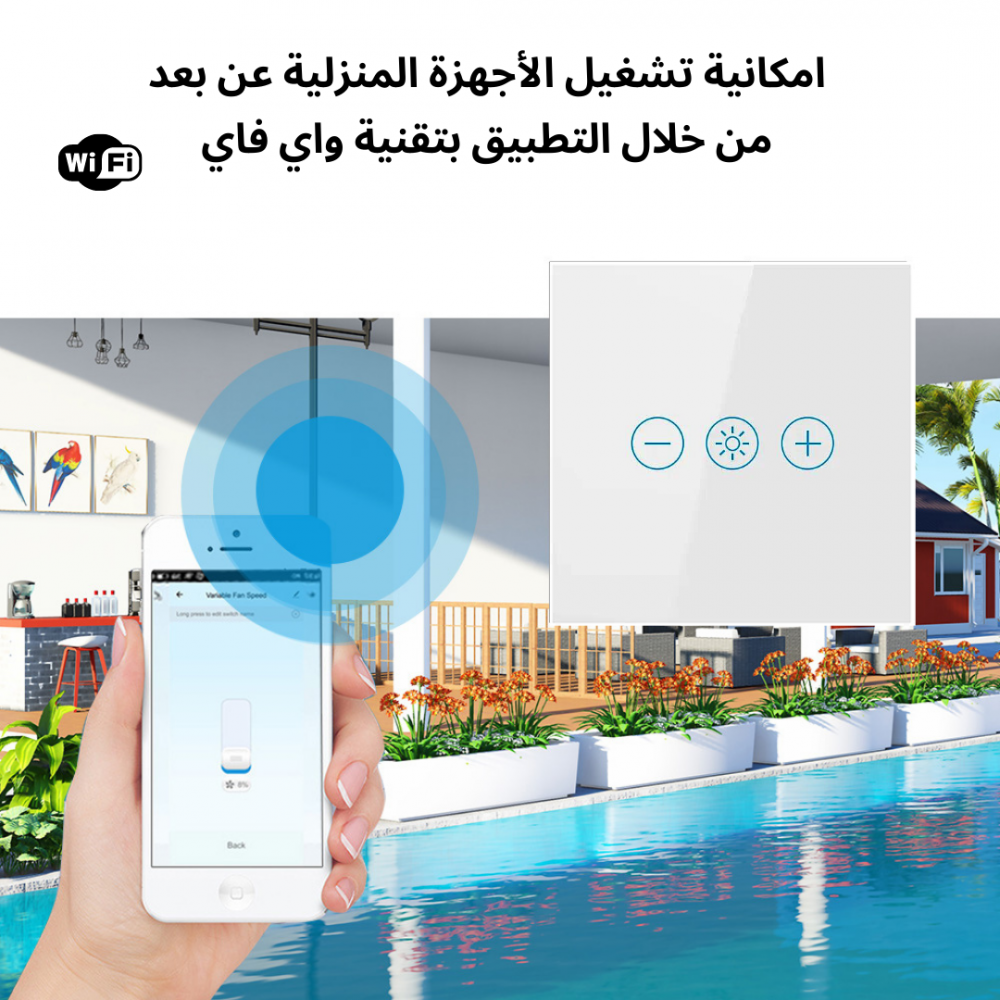 مفتاح دمر ذكي لتعتيم الإضاءة يعمل باللمس ويدعم الواي فاي (لون أبيض) - Smart Home - الصورة 7