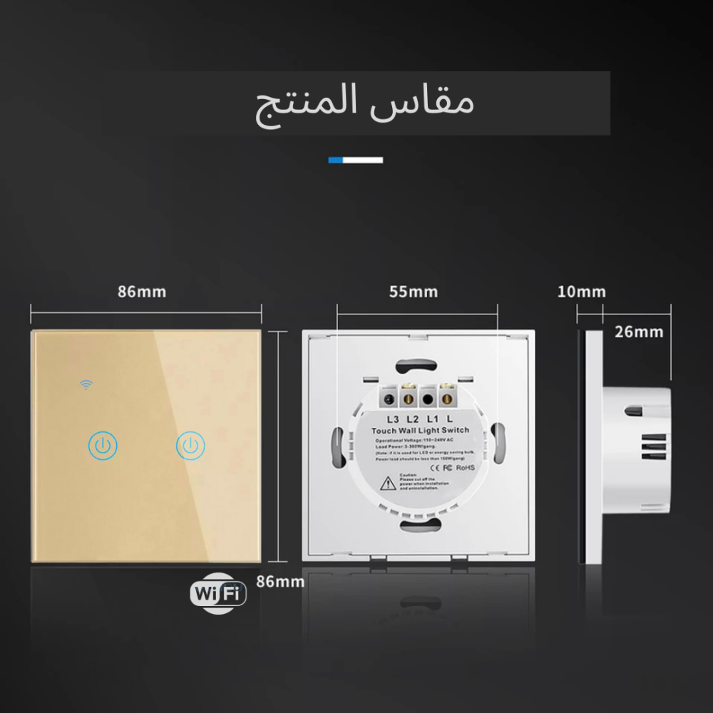 مفتاح إضاءة حائط ذكي بخاصية واي فاي (2 مفتاح، لون ذهبي) - Smart Home - الصورة 8