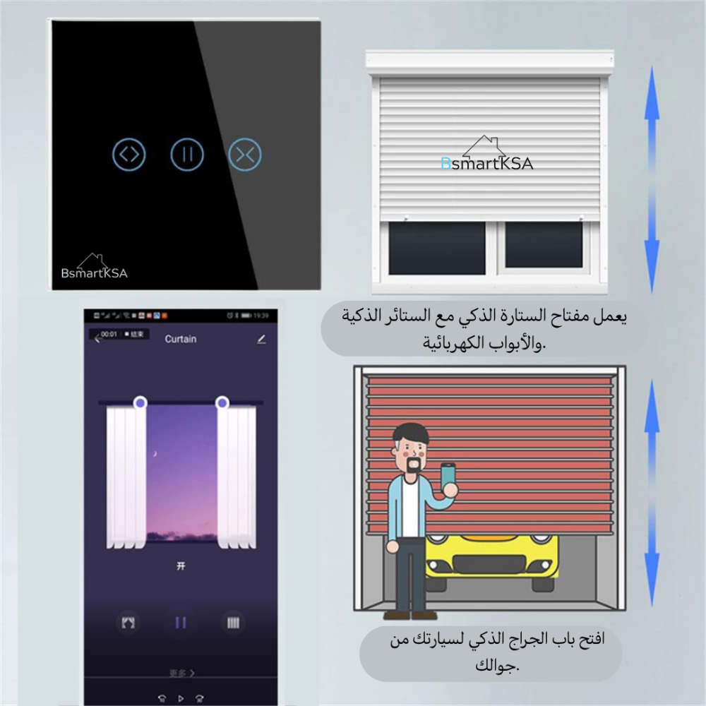 مفتاح ستارة ذكي بخاصية واي فاي (لون أسود) - Smart Home - الصورة 6