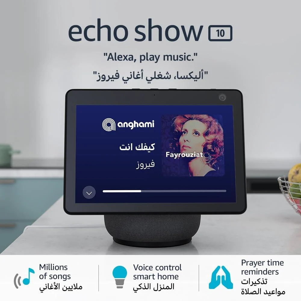 Echo Show 10 أبيض (الجيل الثالث) _ شاشة ذكية 10_ انش بالبلوتوث مع أليكسا _ استخدم صوتك للتحكم بالأجهزة المنزلية الذكية - Smart Home - الصورة 6
