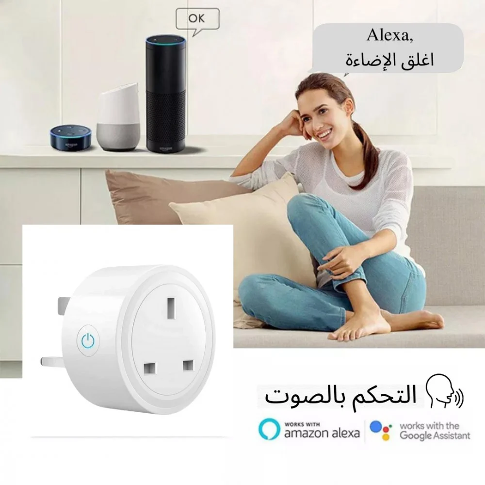 قابس ذكي يدعم الواي فاي 20 أمبير (لون أبيض) - Smart Home - الصورة 5