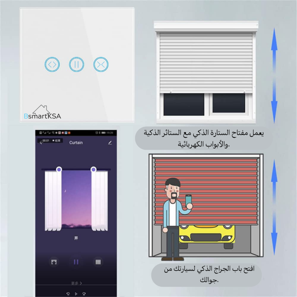 مفتاح ستارة ذكي بخاصية واي فاي (لون أبيض) - Smart Home - الصورة 7