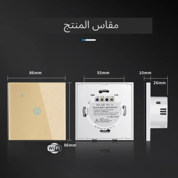 ⁦مفتاح إضاءة حائط ذكي بخاصية واي فاي (مفتاح 1، لون ذهبي) - Smart Home⁩ - الصورة ⁦9⁩
