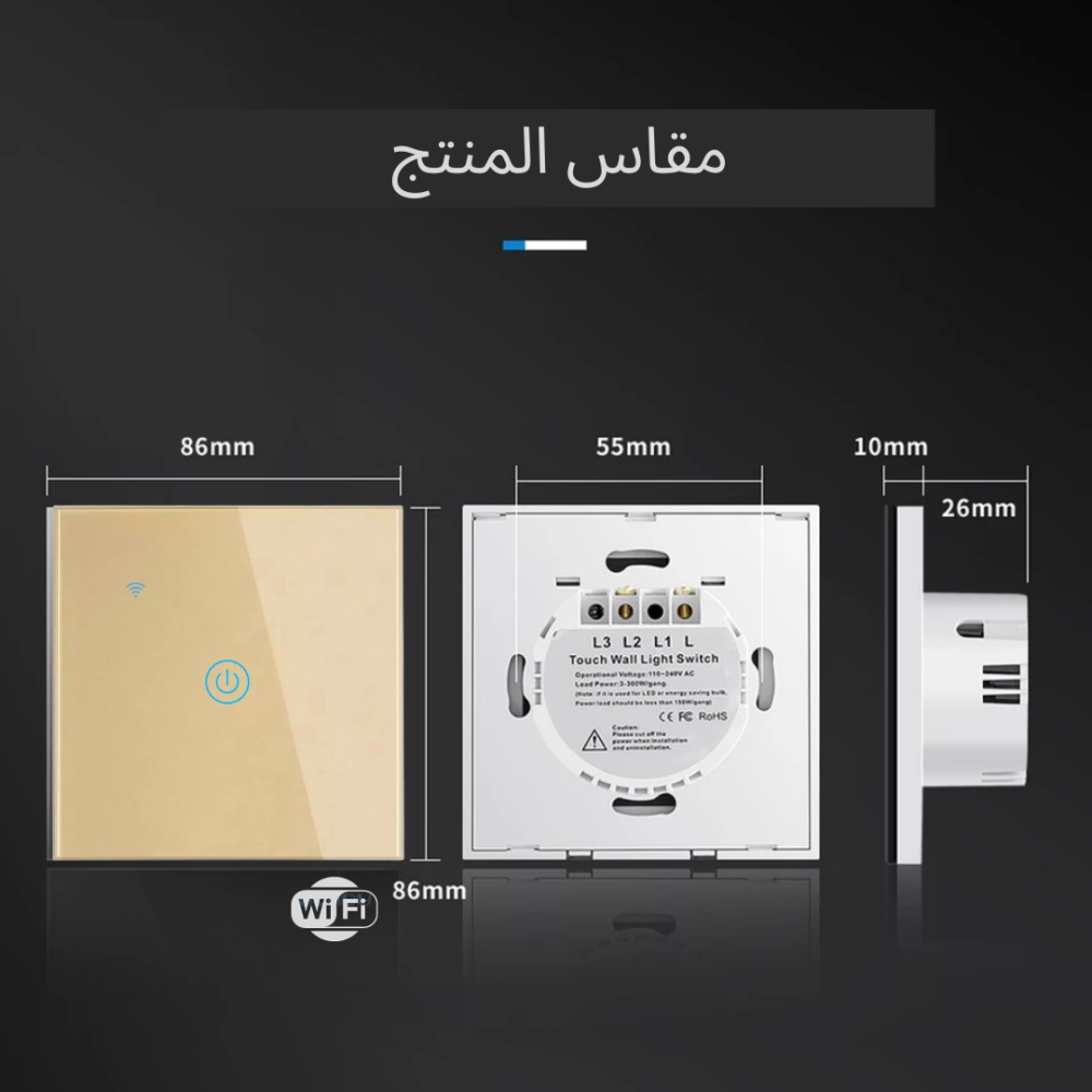 مفتاح إضاءة حائط ذكي بخاصية واي فاي (مفتاح 1، لون ذهبي) - Smart Home - الصورة 9