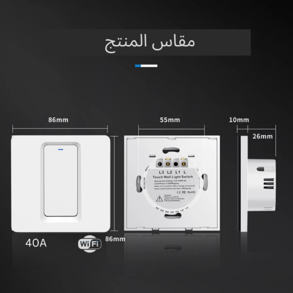 ⁦مفتاح مكيف ضغط ذكي بخاصية واي فاي (40 أمبير، لون أبيض) - Smart Home⁩ - الصورة ⁦6⁩