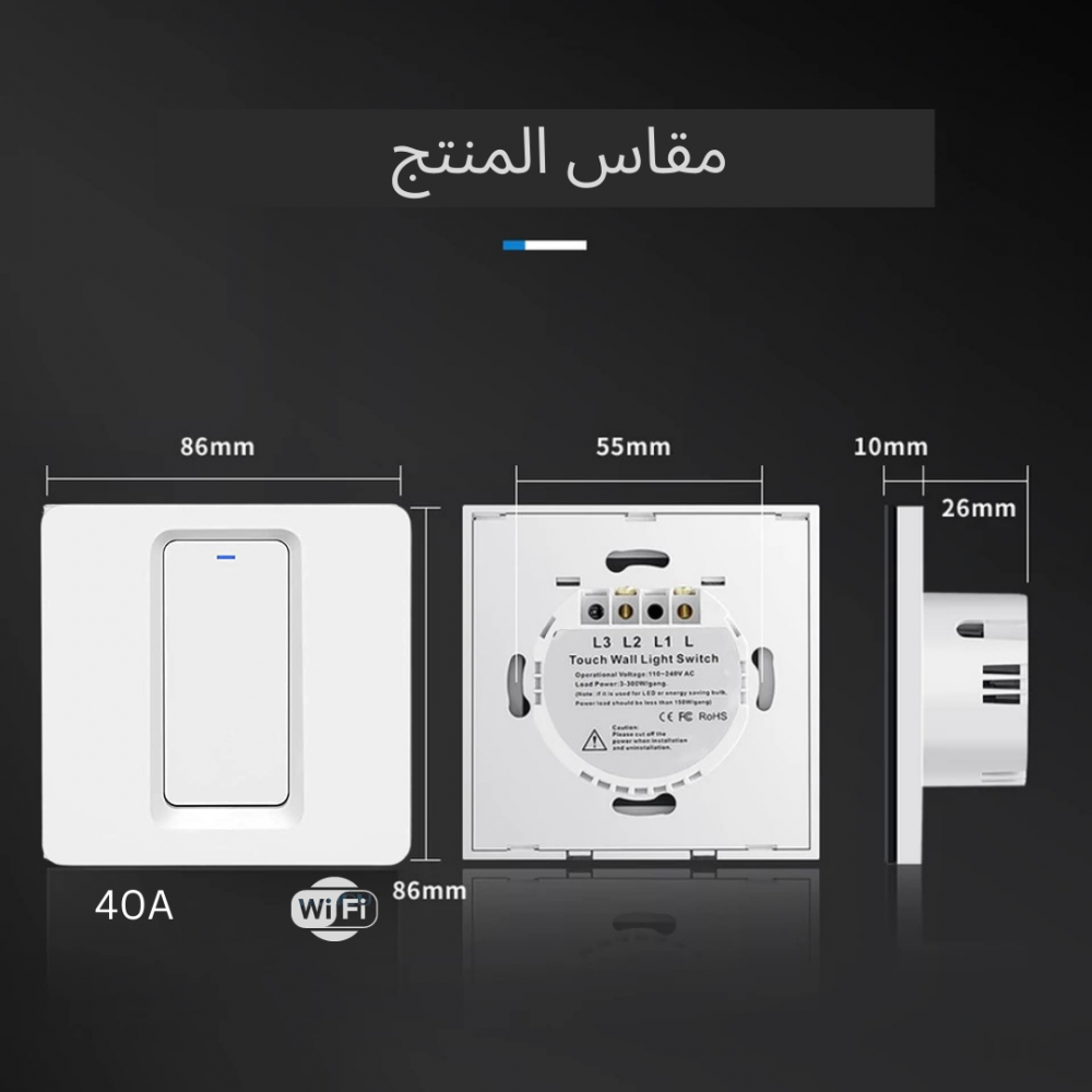 مفتاح مكيف ضغط ذكي بخاصية واي فاي (40 أمبير، لون أبيض) - Smart Home - الصورة 6
